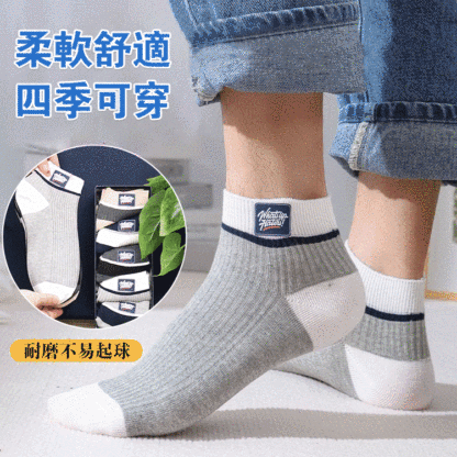 【品牌爆品】羅口條紋字母防臭短襪