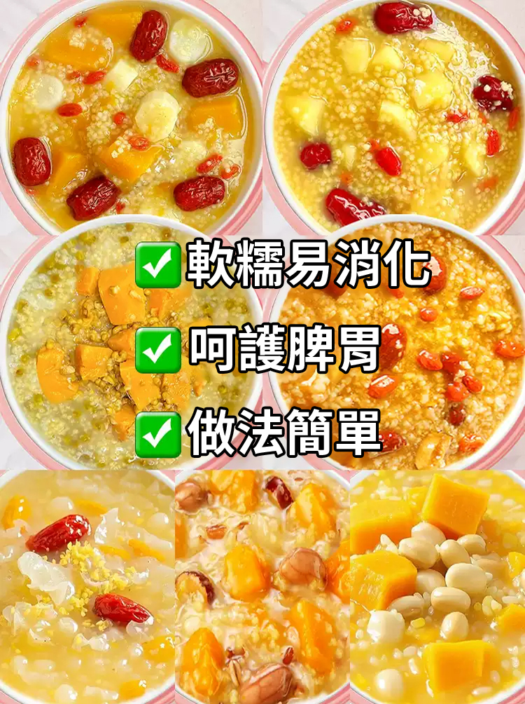 【天然養胃】七日養生膳食粥