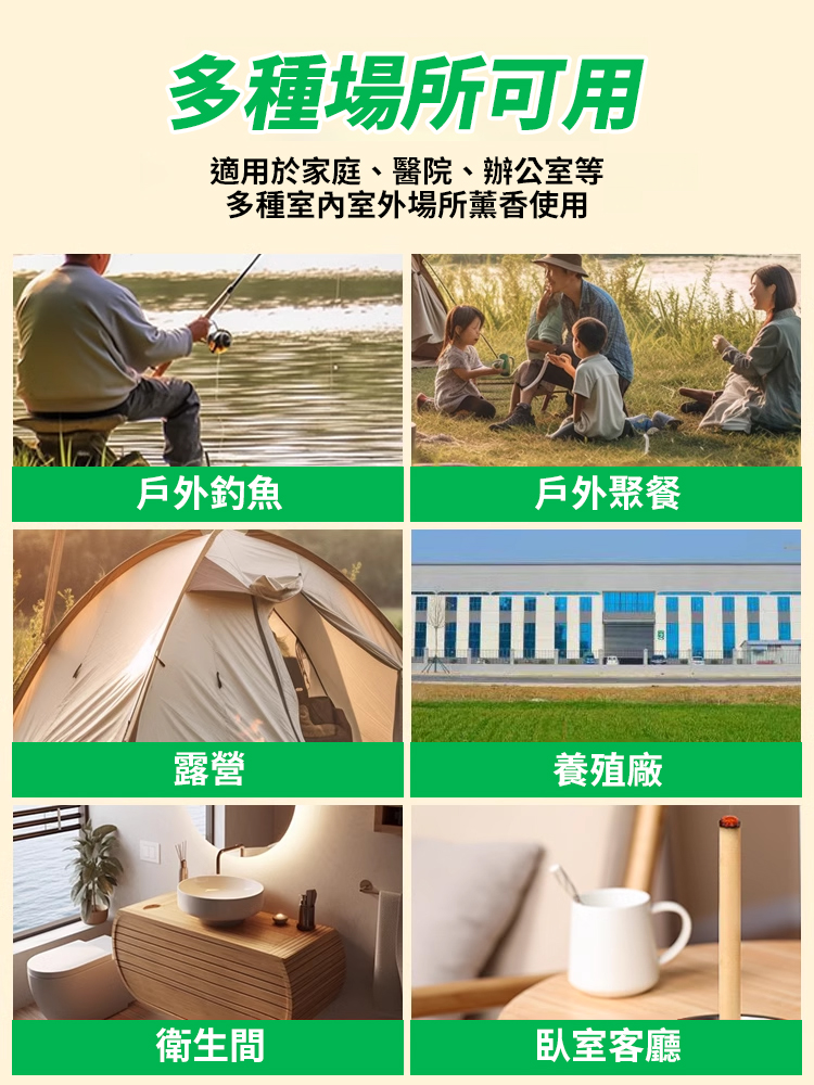【百米無蚊】天然艾草香薰條
