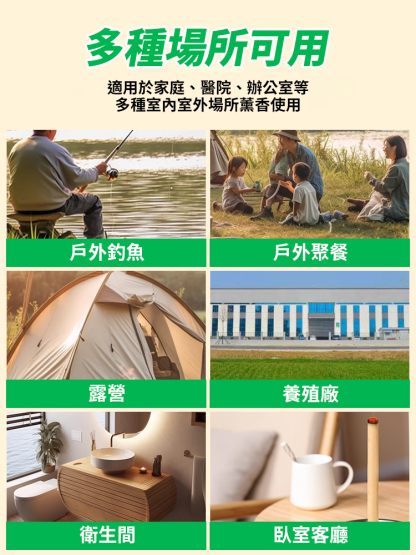 【百米無蚊】天然艾草香薰條