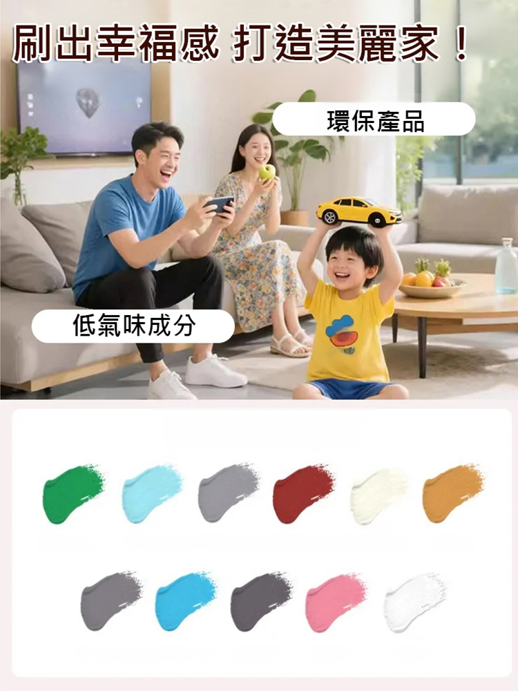 水性地板漆三合一