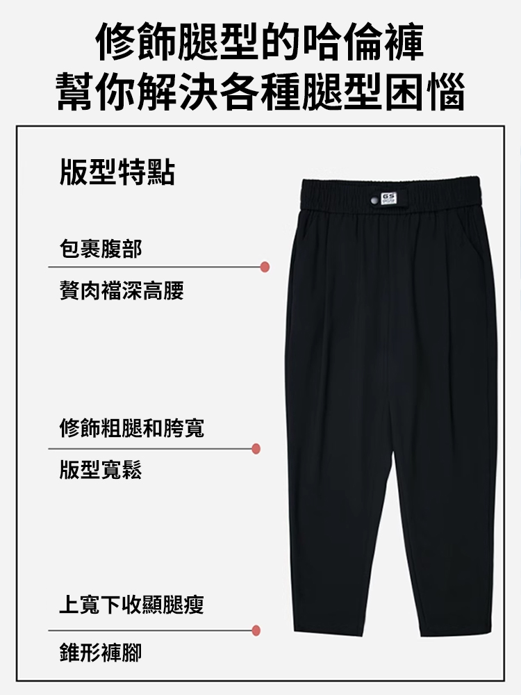 【冰絲涼涼】顯瘦高彈性百搭褲