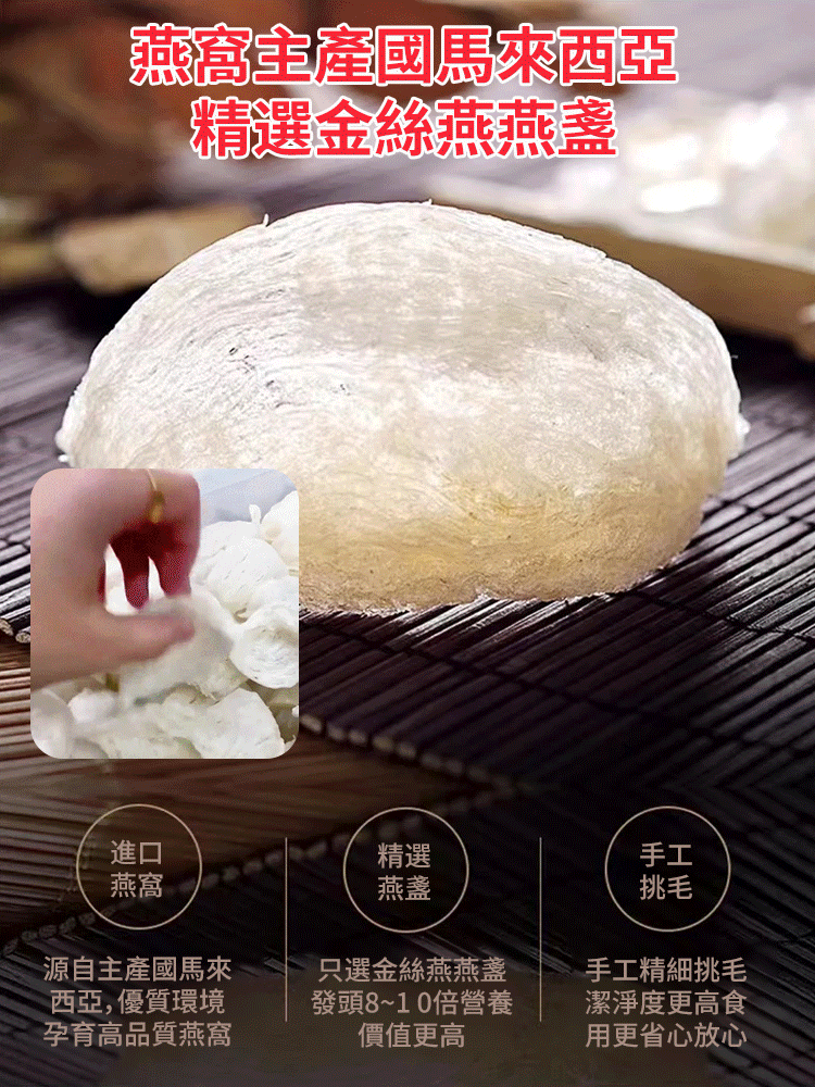 【女人永遠18歲】燕窩銀耳羹沖泡即食