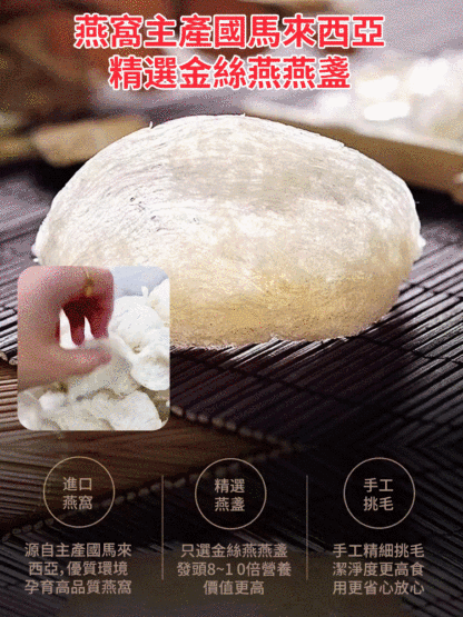 【女人永遠18歲】燕窩銀耳羹沖泡即食