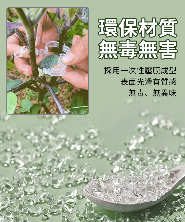 植物瓜果固定夾
