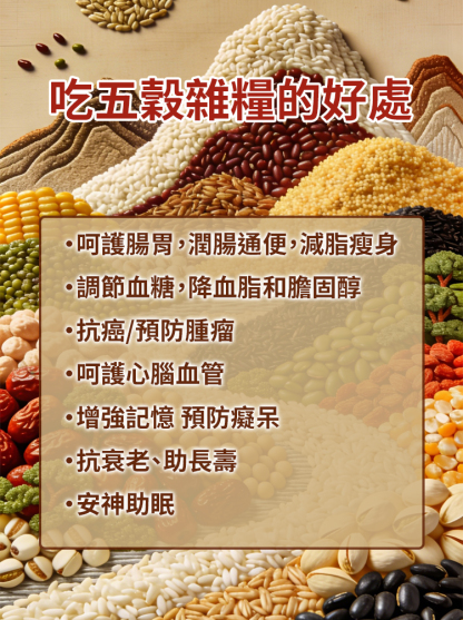 【天然養胃】七日養生膳食粥