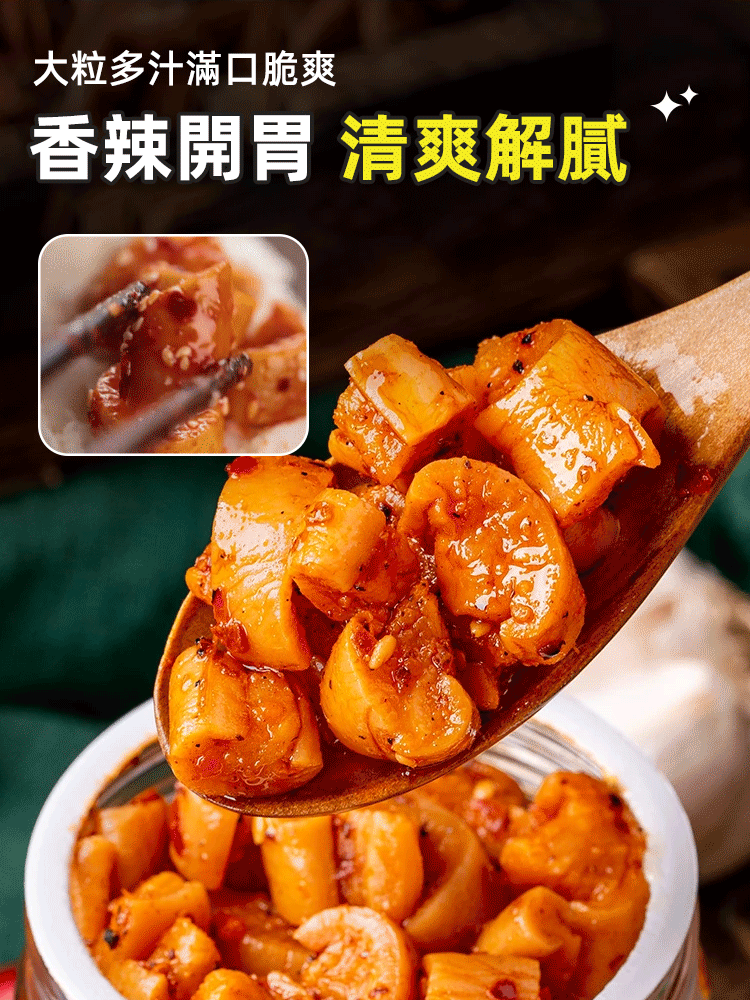 【嘎嘣脆低脂下飯】香辣爽口高山蘿蔔乾