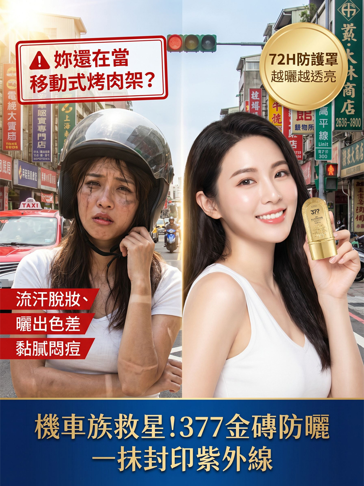 【90天曝曬不黑】美白隔離防曬霜