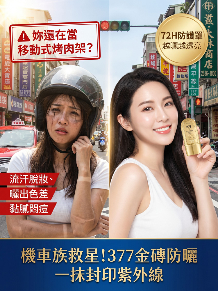 【90天曝曬不黑】美白隔離防曬霜