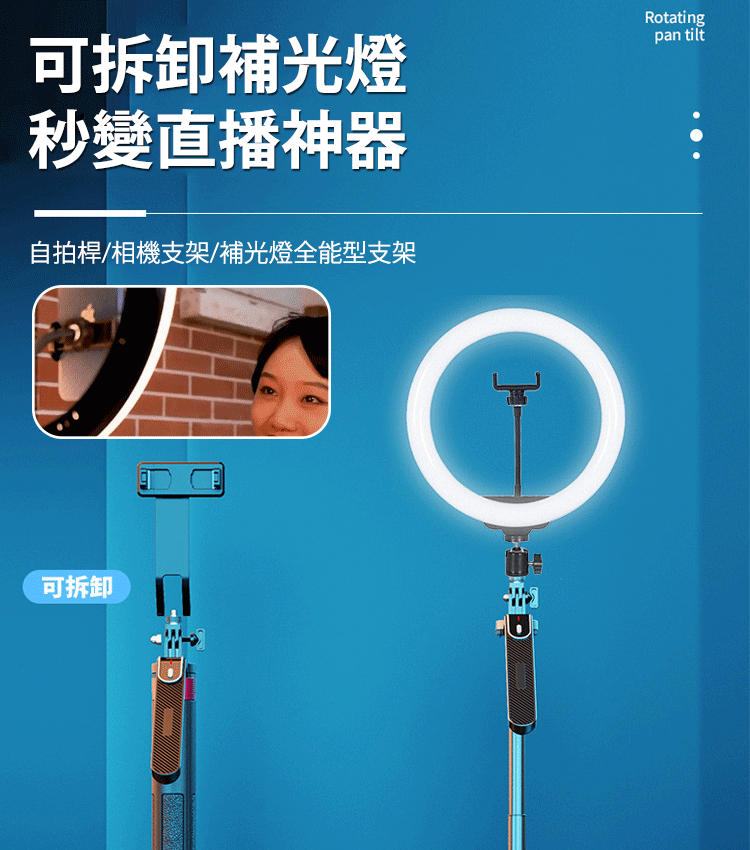 【升級防抖穩定器】藍牙四腳手持可旋轉雲臺