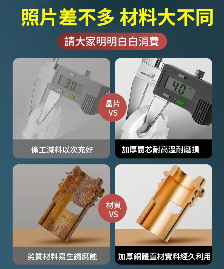 通用型全銅水龍頭閥芯