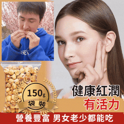 無花果幹
