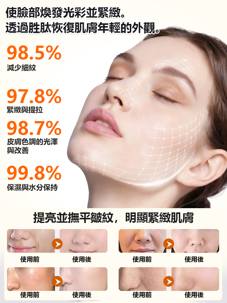 蝦紅素維c雙抗乳霜