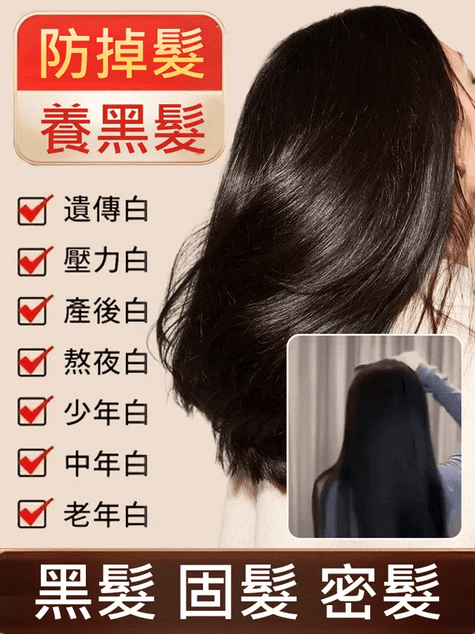 草本烏密膏