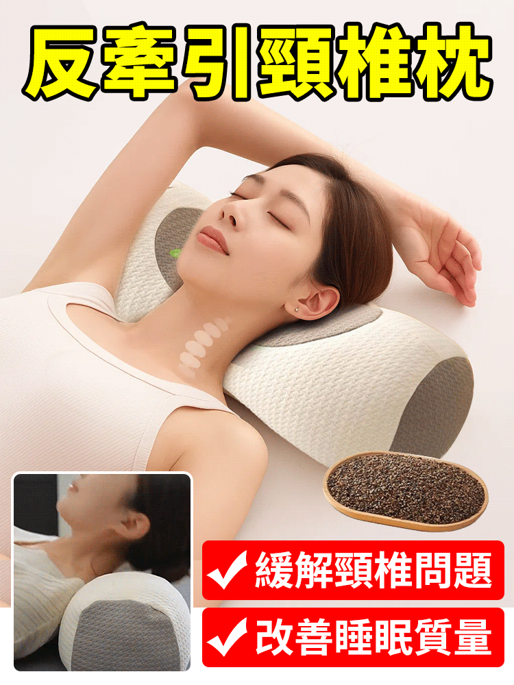 全蕎麥護頸反弓牽引枕