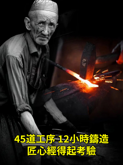 陽江手工鍛造菜刀