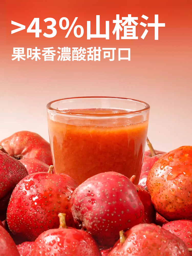正宗山楂糖醋醬汁
