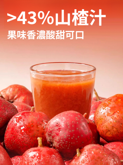 正宗山楂糖醋醬汁