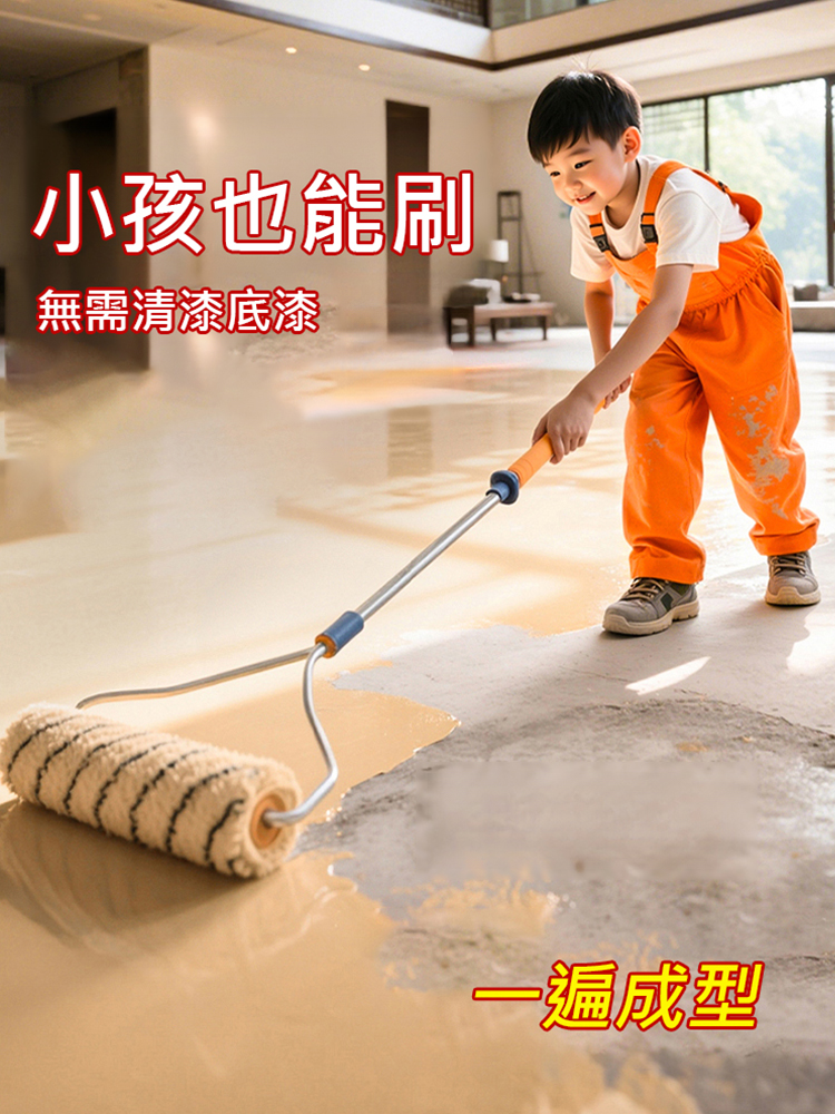 水性地板漆三合一