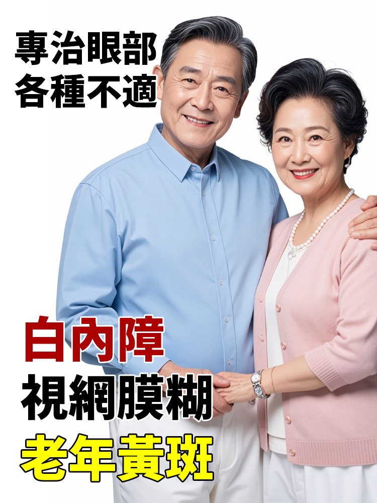 覆盆子菊花鐵皮石斛顆粒