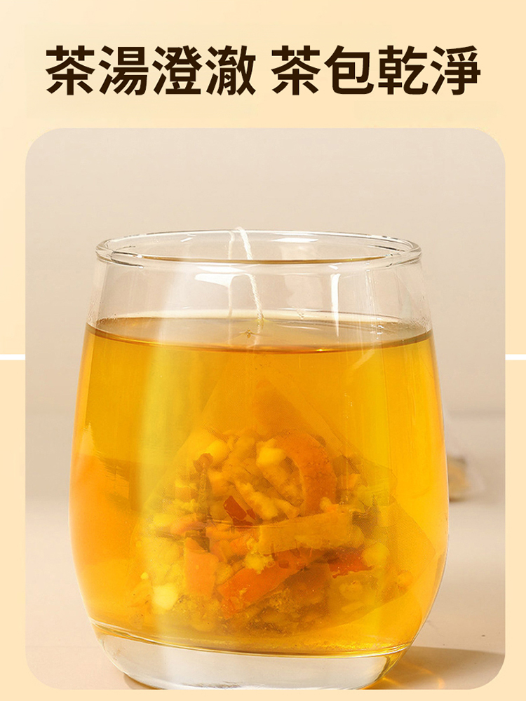 草本茯濕茶