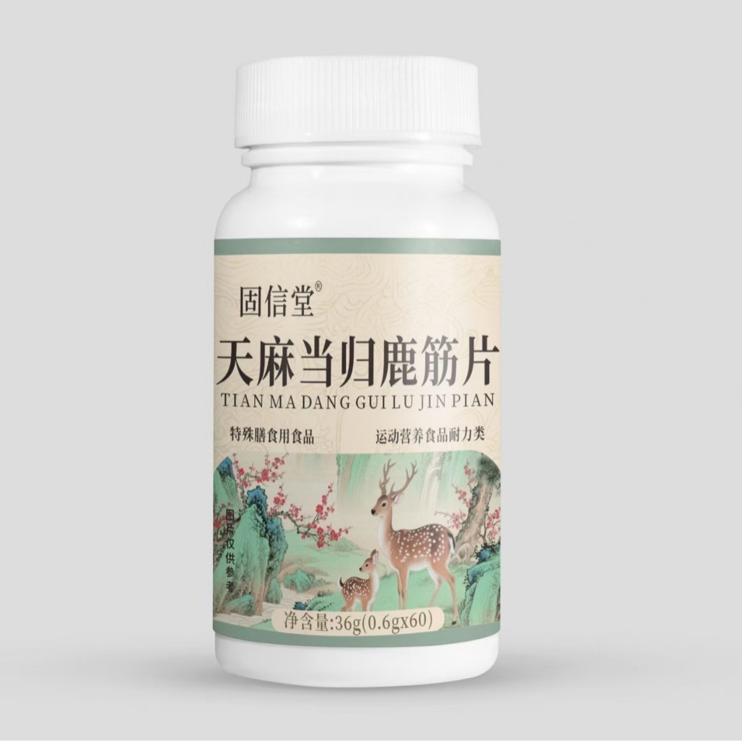 天麻當歸鹿筋片