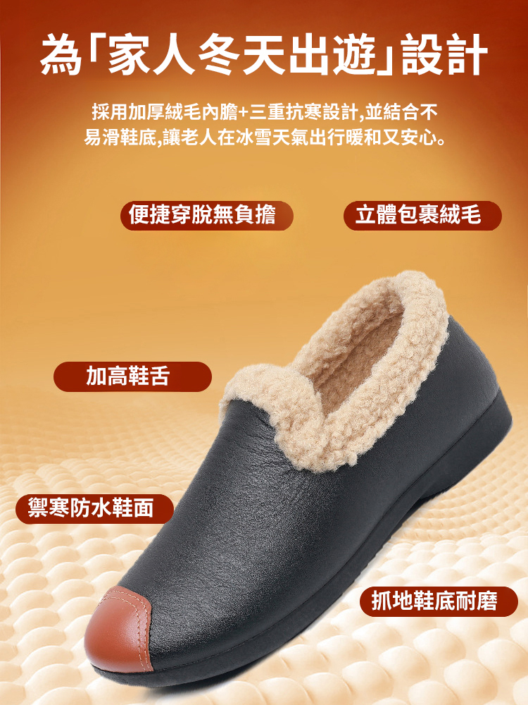 全新中式百搭加絨軟底健康鞋