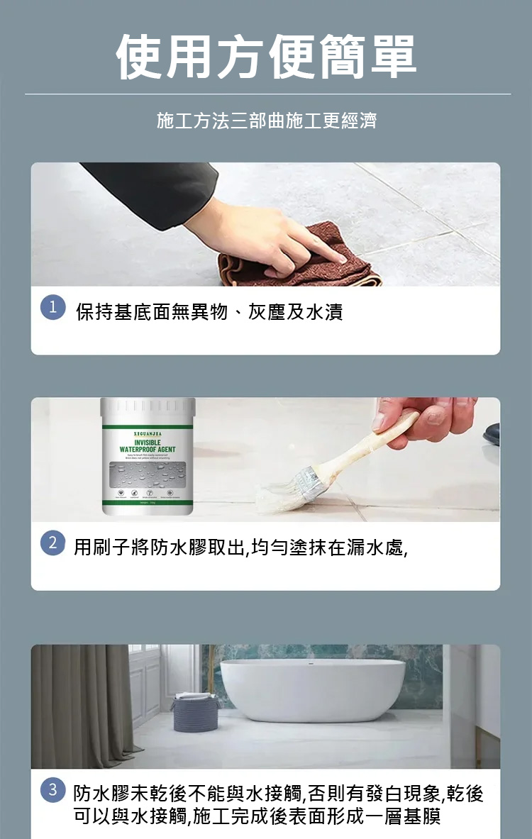 翻译件-JS-【质保100年】透明防水神器-1174149-系统_45.jpg