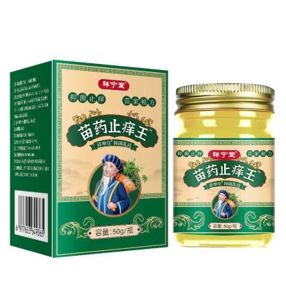 苗族純草本止癢抑菌膏