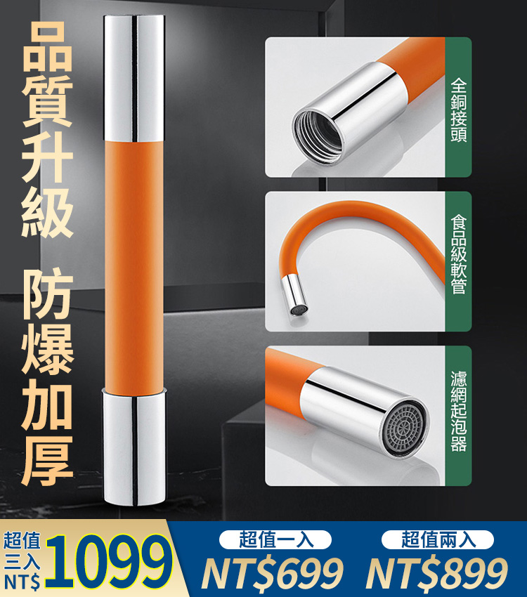 加長水龍頭延長器