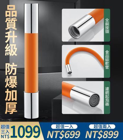 加長水龍頭延長器