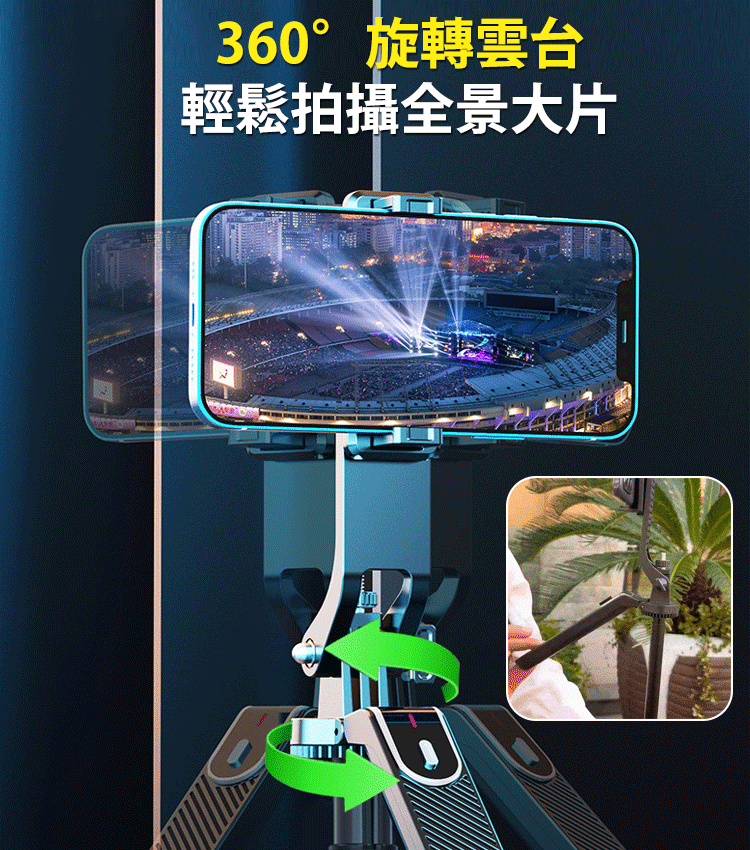 【升級防抖穩定器】藍牙四腳手持可旋轉雲臺