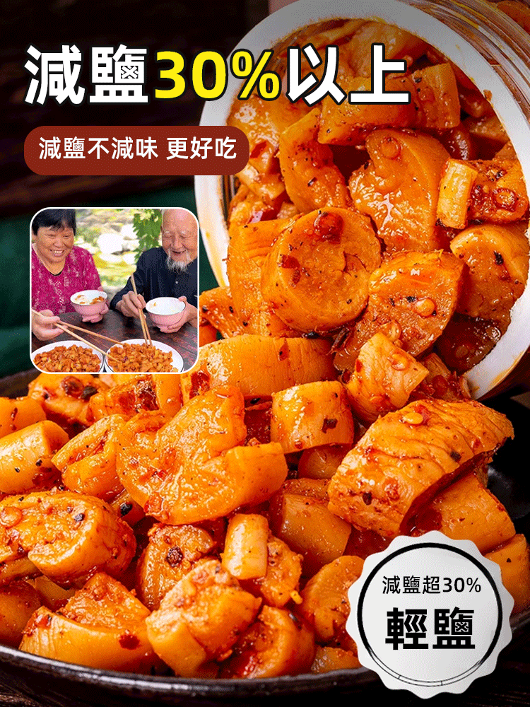 【嘎嘣脆低脂下飯】香辣爽口高山蘿蔔乾