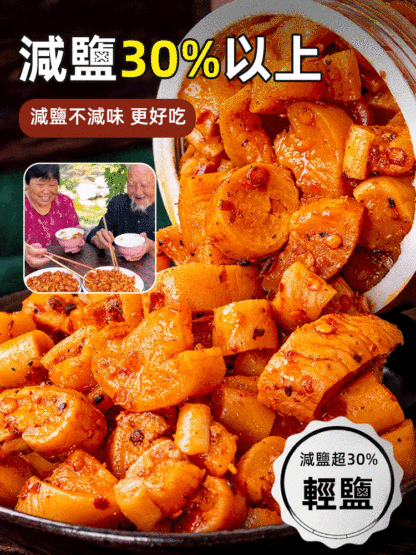 【嘎嘣脆低脂下飯】香辣爽口高山蘿蔔乾