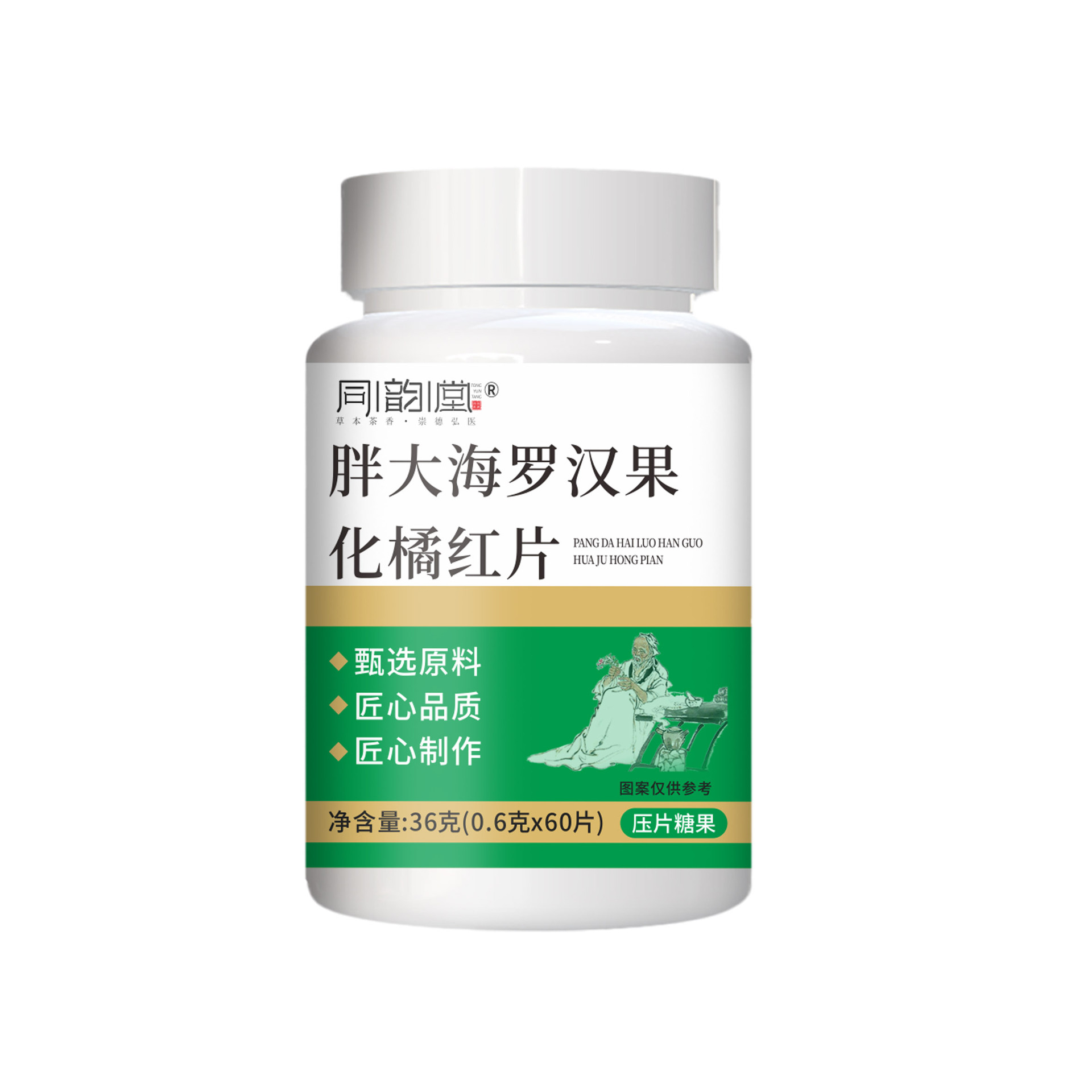 胖大海羅漢果化橘紅片