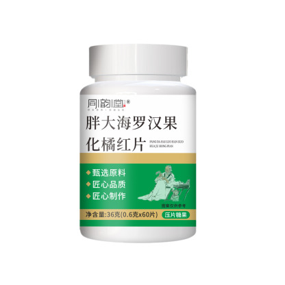 胖大海羅漢果化橘紅片