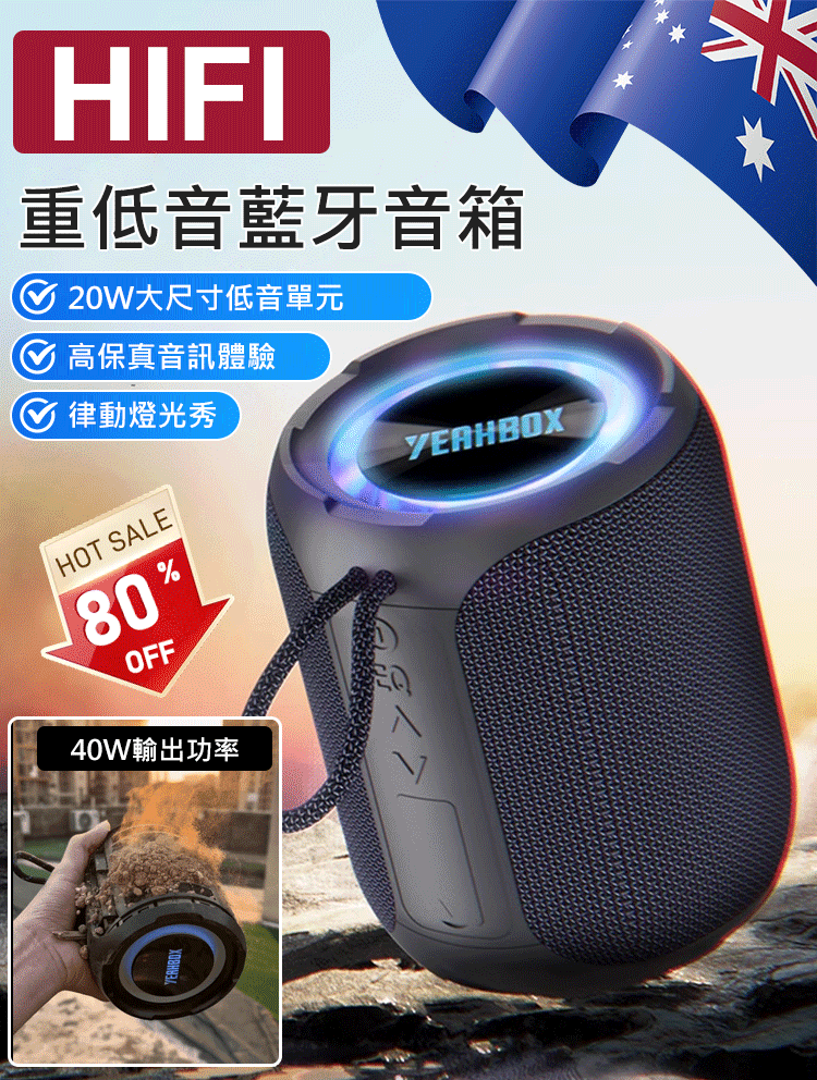 【影音級享受】HIFI重低音多用藍牙音箱