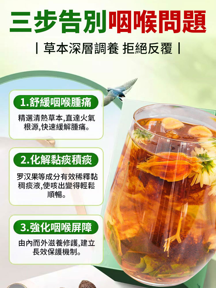 羅漢果胖大海雪梨茶
