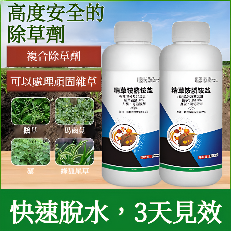 多用途安全除草土壤肥料