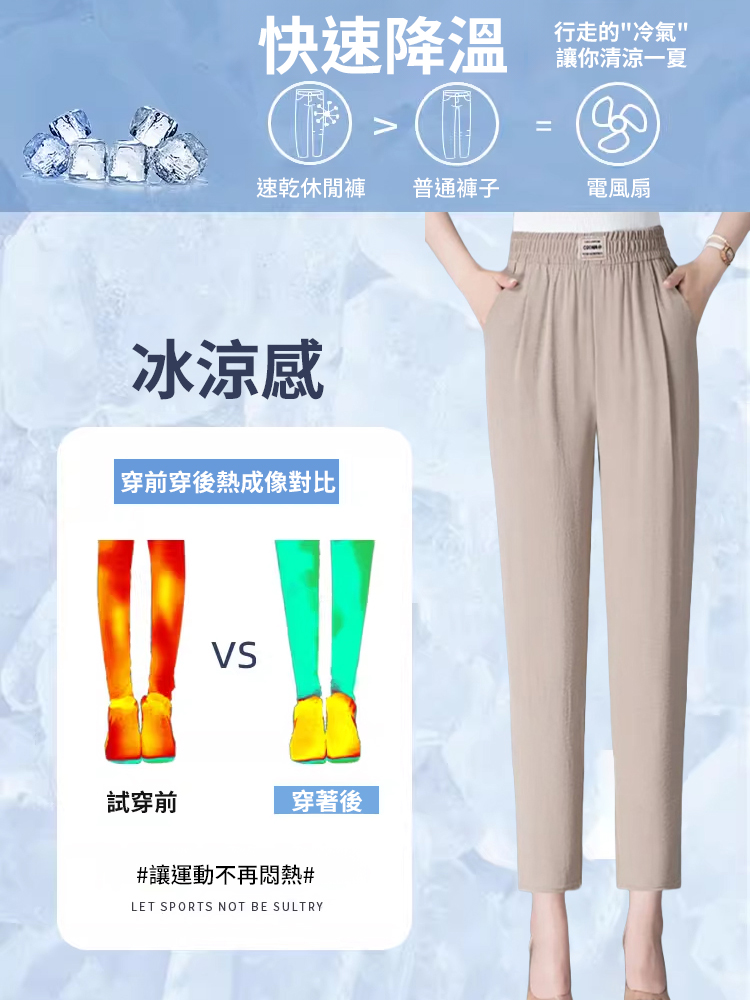 【冰絲涼涼】顯瘦高彈性百搭褲