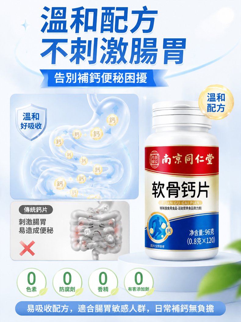 翻译件-SL-【暴走1w步】软骨钙片--1360028-系统_18.jpg