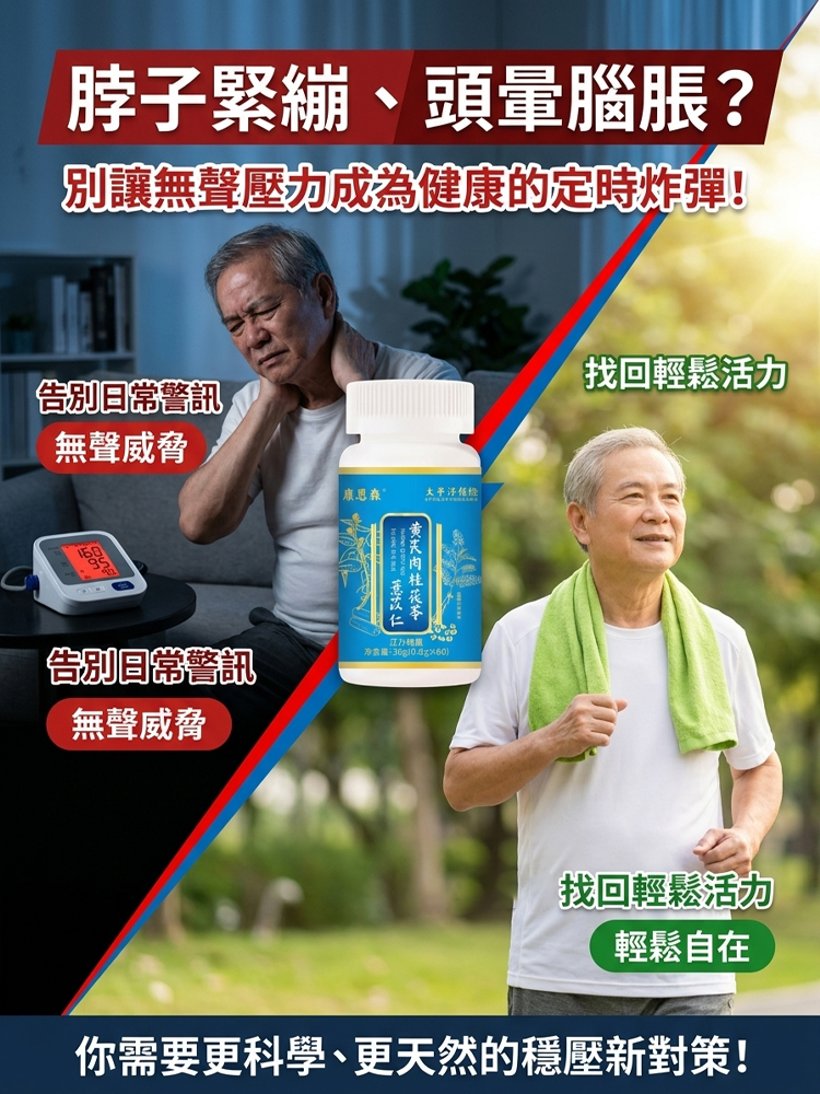 黃耆肉桂茯苓薏苡仁片