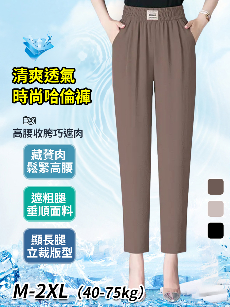 【冰絲涼涼】顯瘦高彈性百搭褲