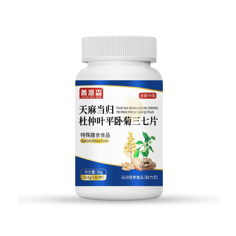 【膝蓋疼痛專用】天麻當歸杜仲葉平臥菊三七片