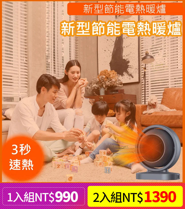 無光速熱暖風機
