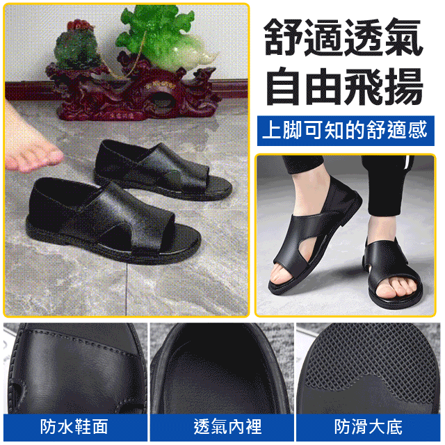 【一雙穿三年】男士兩用百搭真皮涼鞋