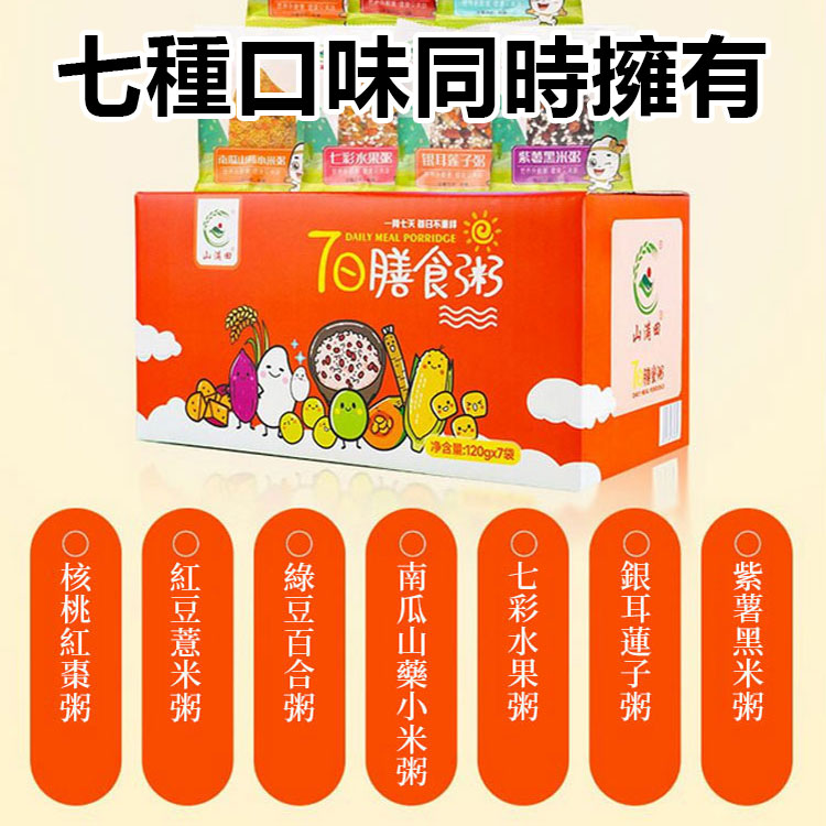 <七日節律>藥食同源保健七日粥