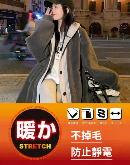 假兩件羊羔絨連帽外套