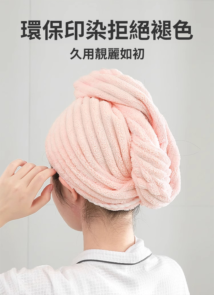 翻译件-SL-【加厚吸水速干】包头毛巾擦洗头干发巾-1239029-系统_19.jpg