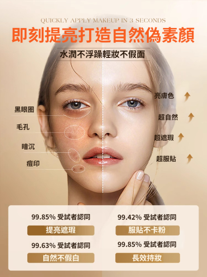 玻色因膠原素顏霜